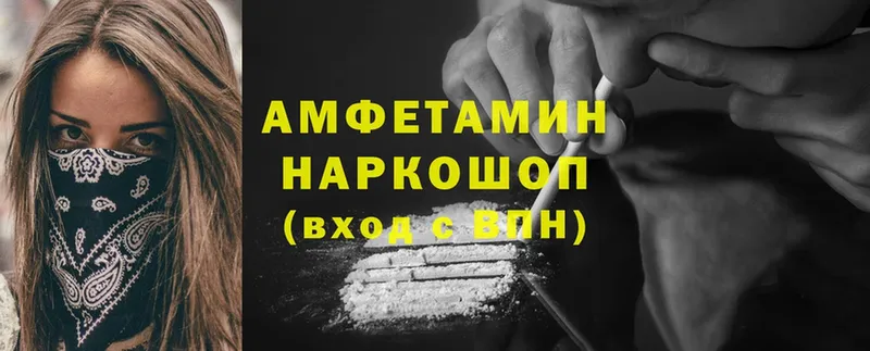 Amphetamine VHQ  купить   Абинск 