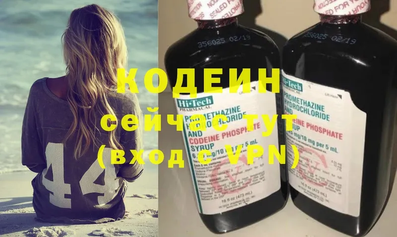 Кодеиновый сироп Lean Purple Drank  Абинск 