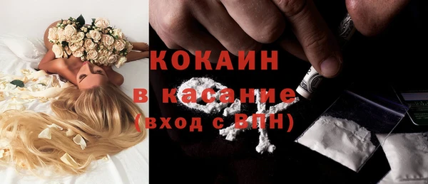 COCAINE Бородино